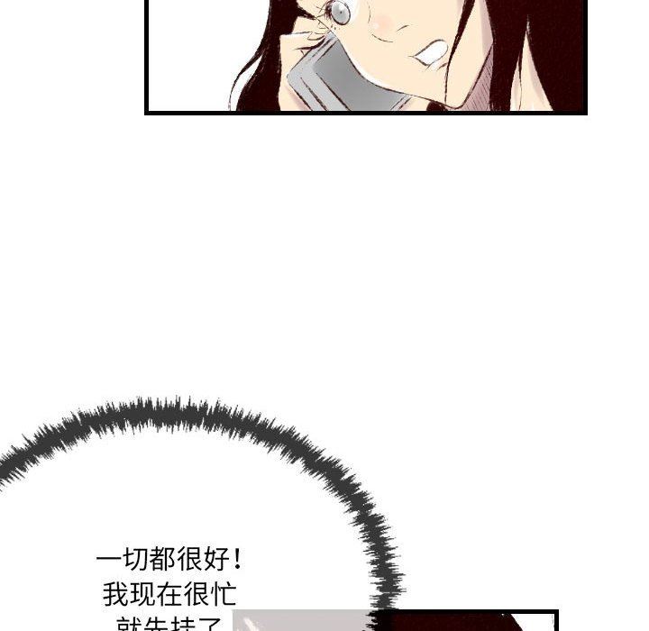 堕落城市第32话