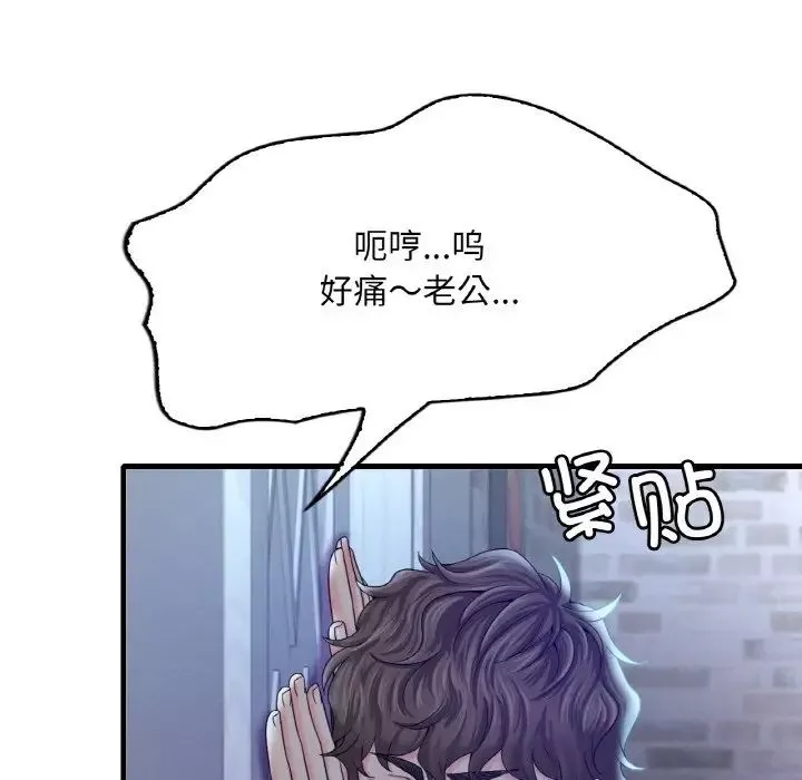 渴望占有她-第3话 - 图片 198
