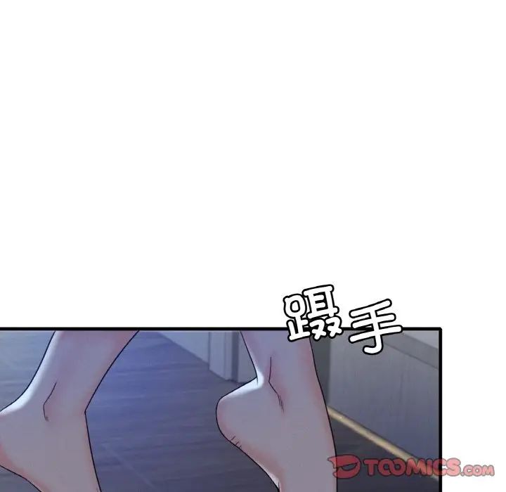 渴望占有她第3话