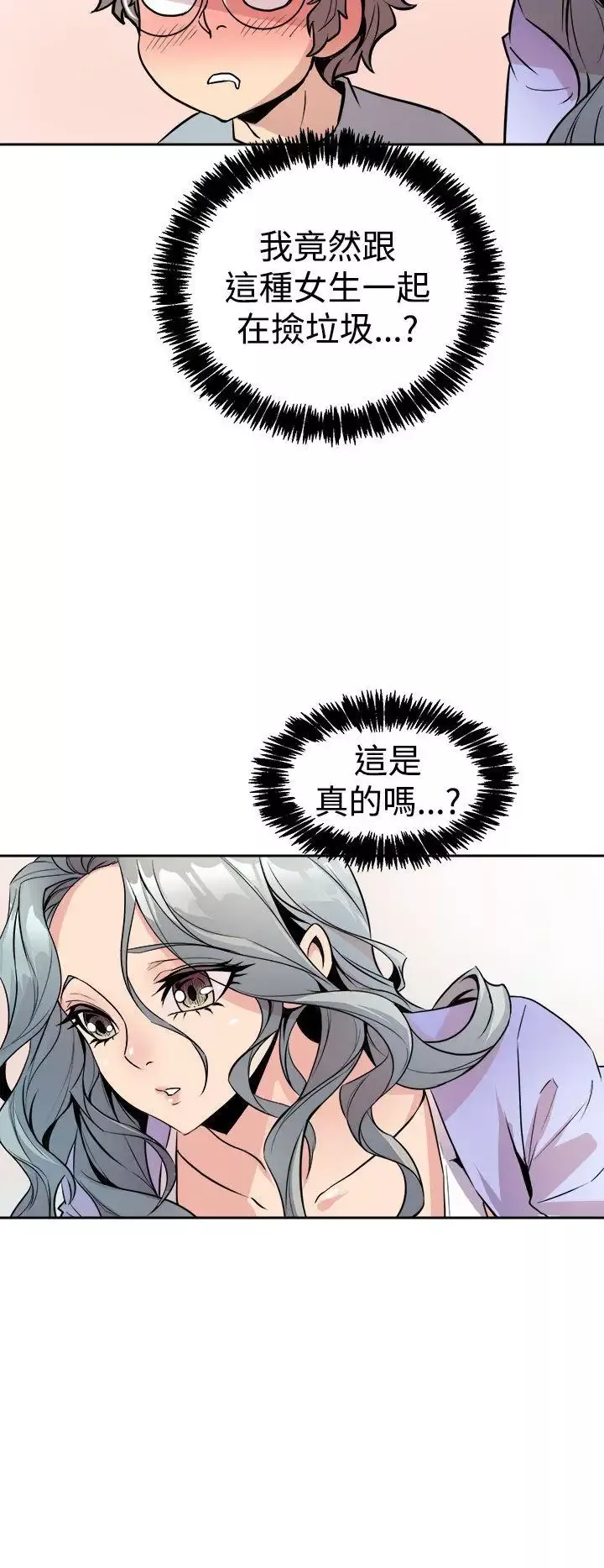 窺視第6話