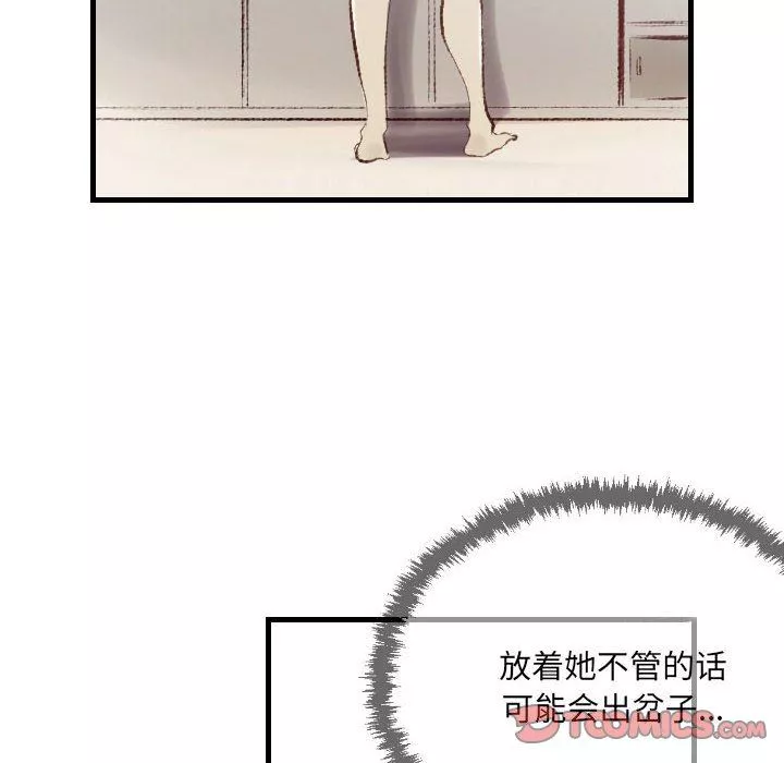 堕落城市-第32话 - 图片 92
