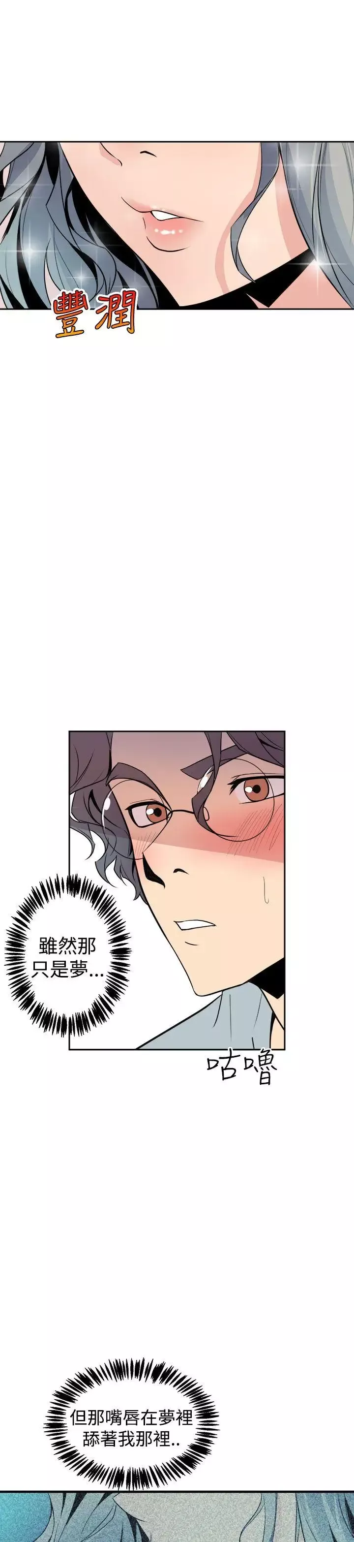 窺視第6話