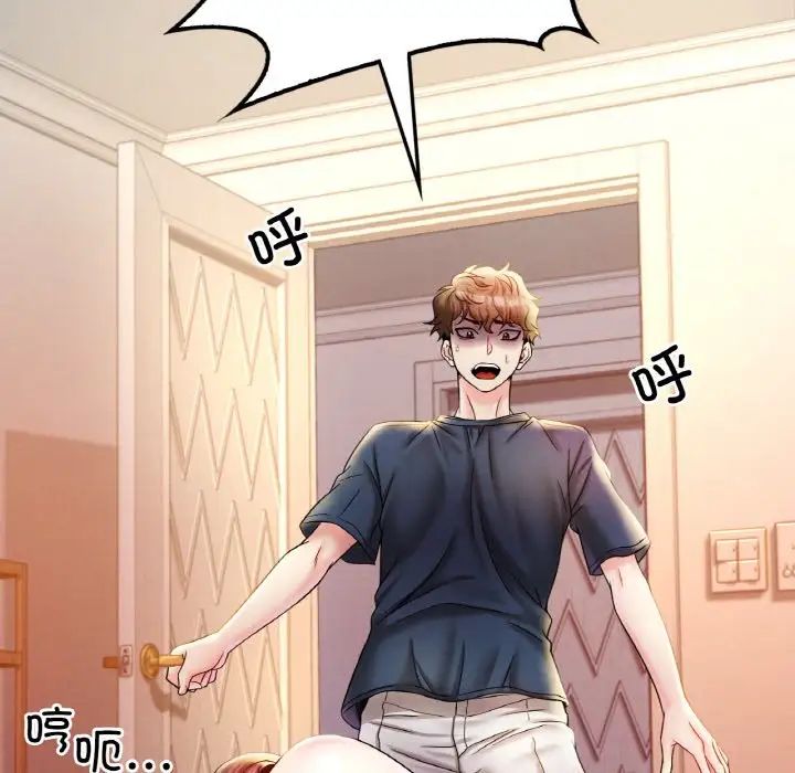 渴望占有她第3话