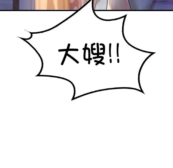 渴望占有她第3话