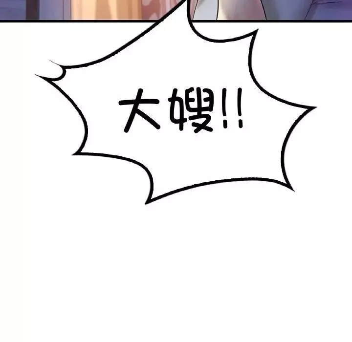 渴望占有她-第3话 - 图片 202