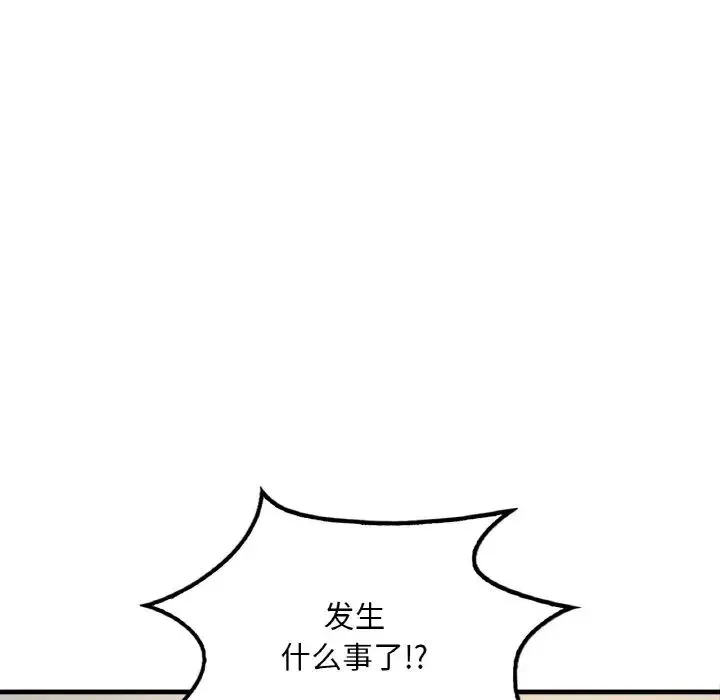 渴望占有她-第3话 - 图片 203