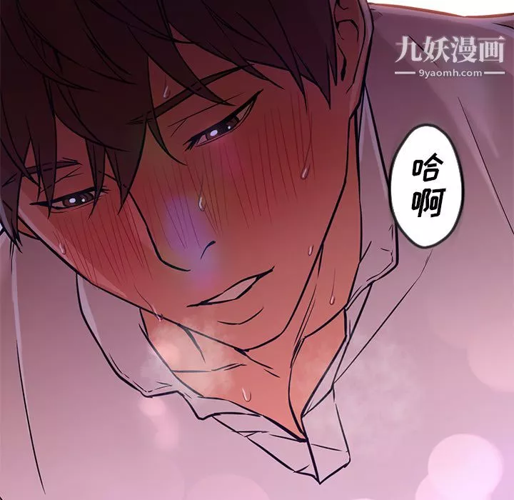 GoodNight-第14话 - 图片 102
