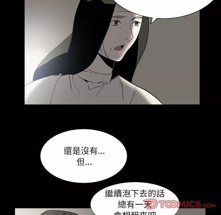 解忧咖啡-第24话 - 图片 22