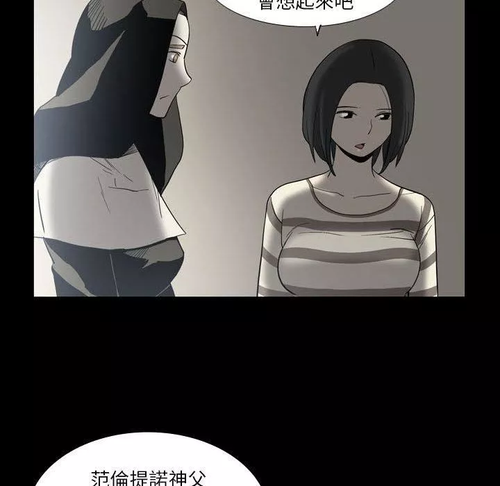 解忧咖啡-第24话 - 图片 23
