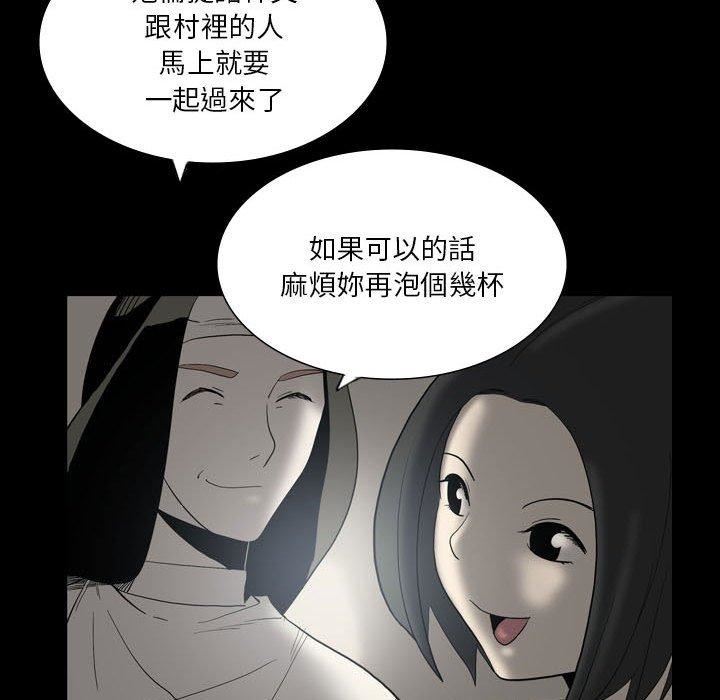 解憂咖啡第24話