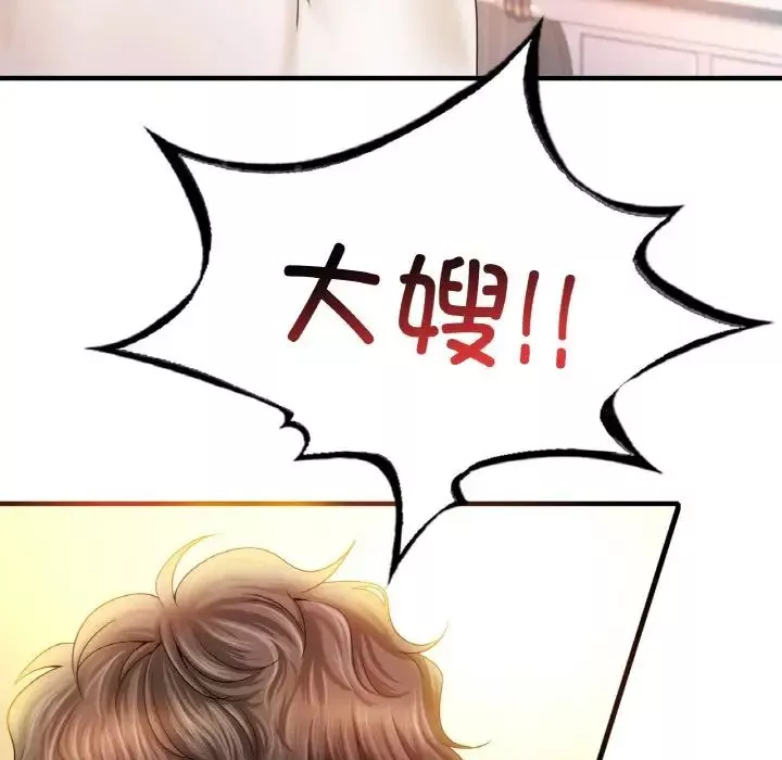 渴望占有她-第3话 - 图片 211
