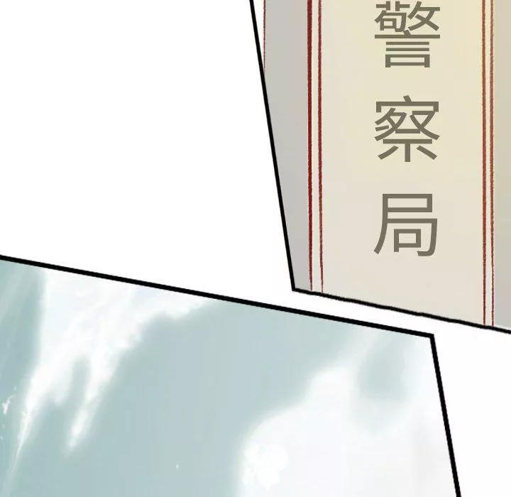 堕落城市-第32话 - 图片 102