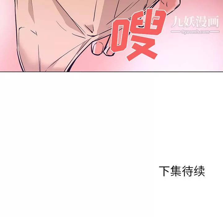解憂咖啡第24話