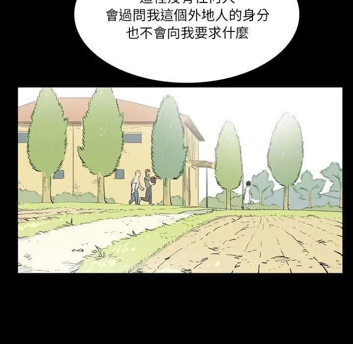 解忧咖啡-第24话 - 图片 28