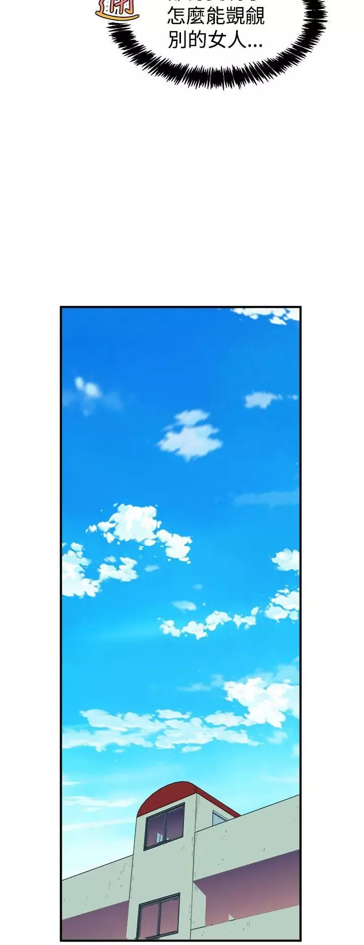窥视-第6话 - 图片 26