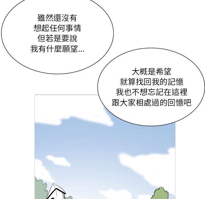 解忧咖啡第24话