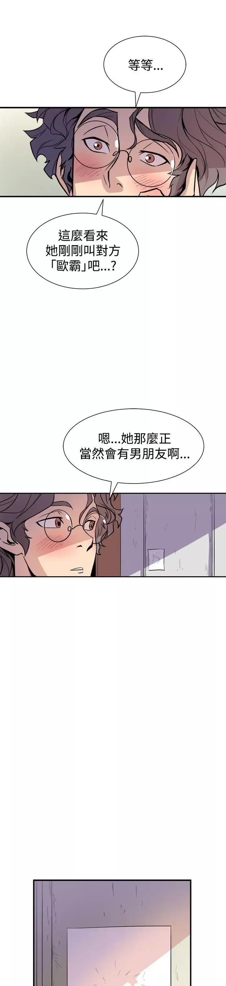 窥视-第6话 - 图片 29