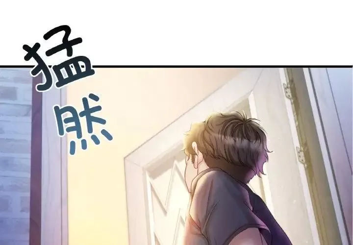 渴望占有她-第4话 - 图片 2