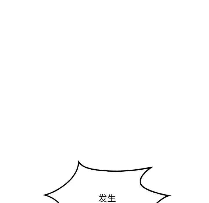 渴望占有她第4話