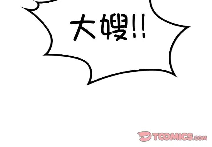 渴望占有她第4话