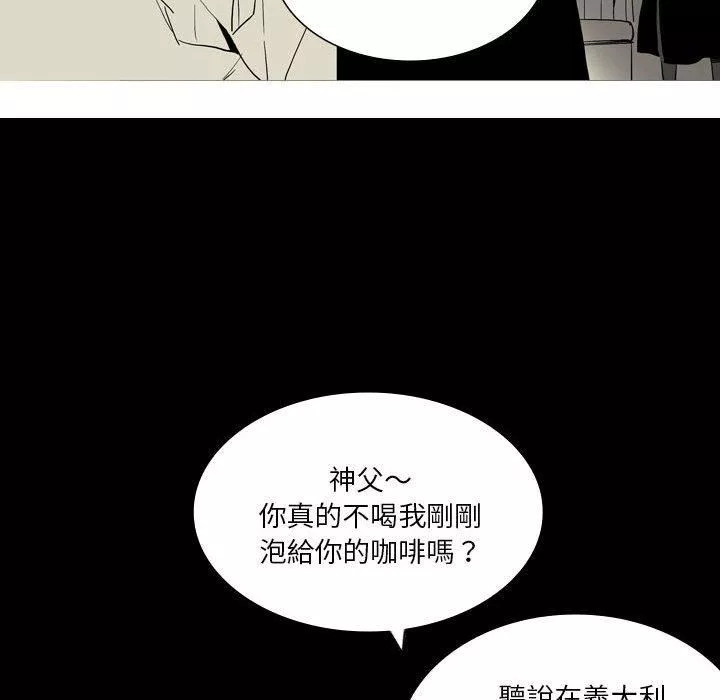 解憂咖啡第24話