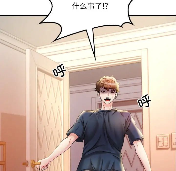 渴望占有她第4话