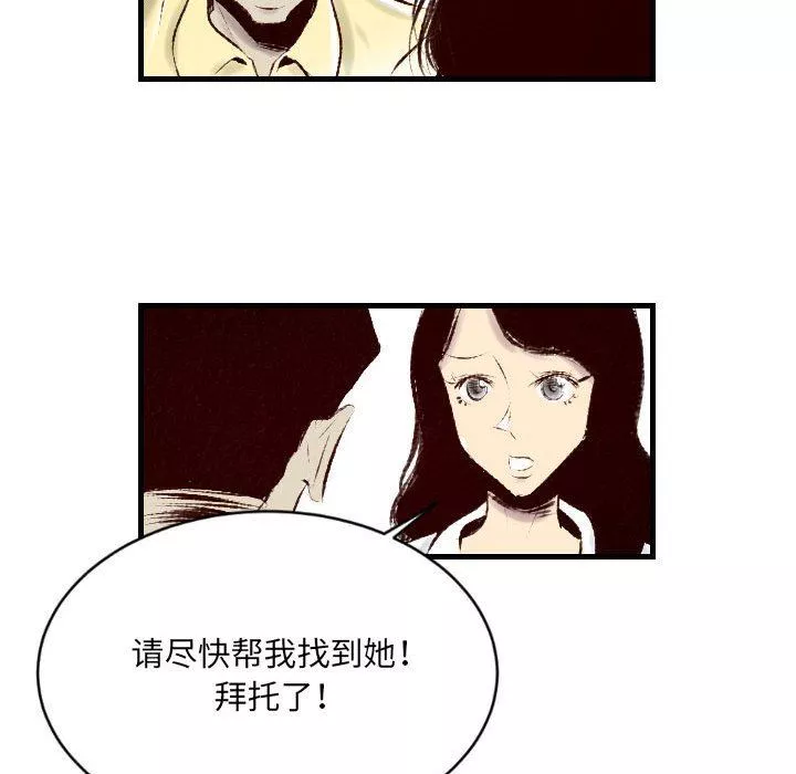 堕落城市-第33话 - 图片 6