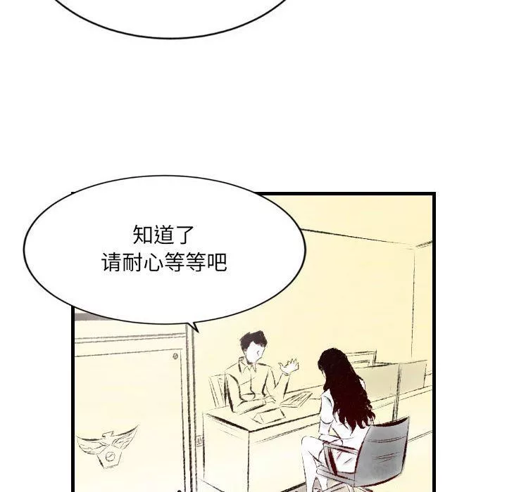 堕落城市第33話
