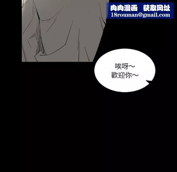 解忧咖啡-第24话 - 图片 40