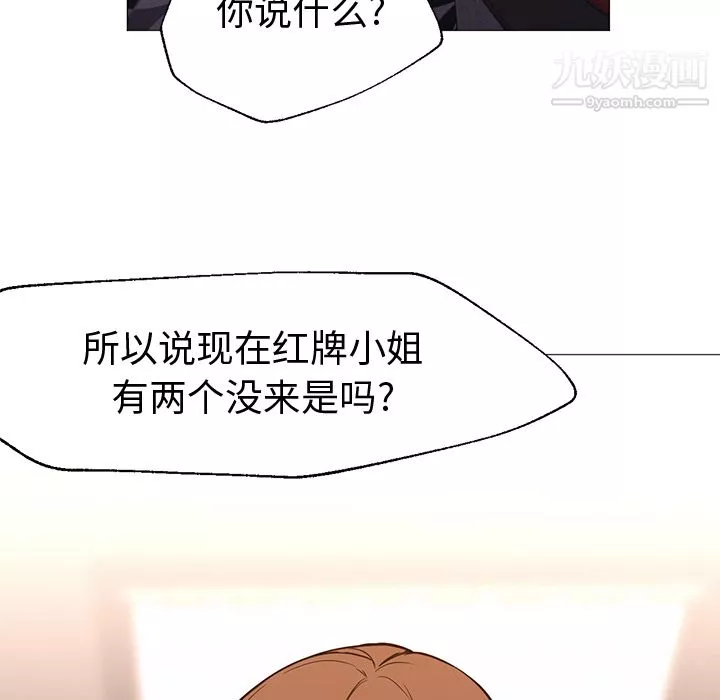 GoodNight第15話