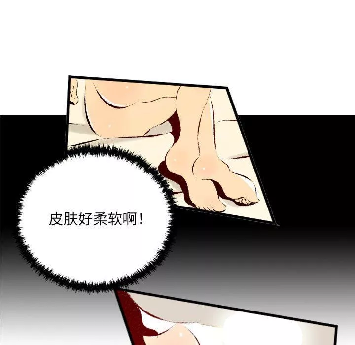 堕落城市第33話