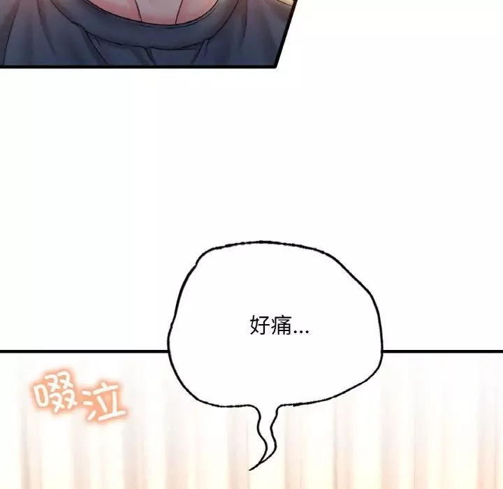 渴望占有她-第4话 - 图片 13