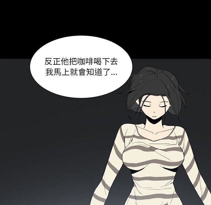 解忧咖啡第24话