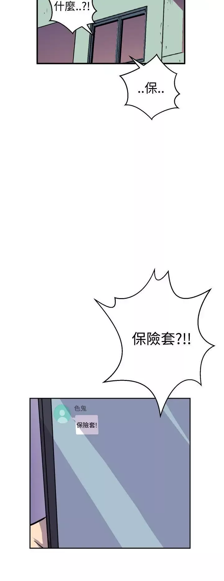 窺視第6話