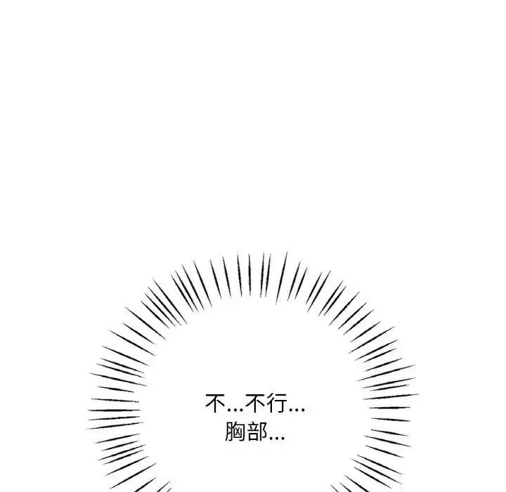 渴望占有她-第4话 - 图片 22