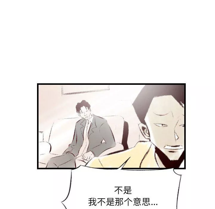 堕落城市第33話