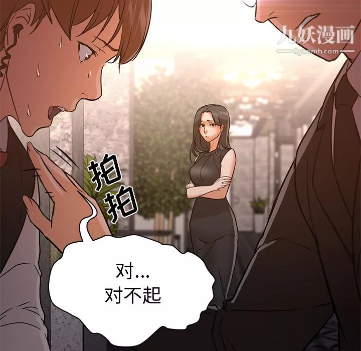 GoodNight第15話