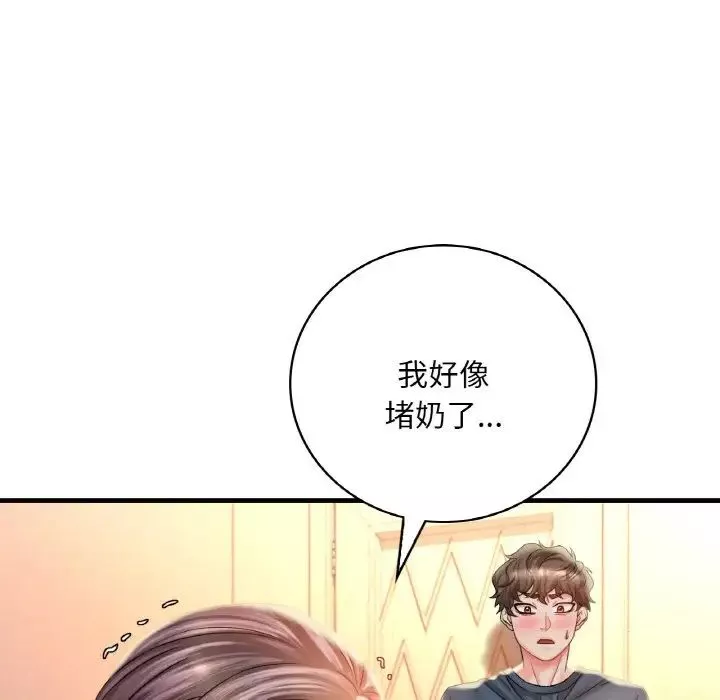 渴望占有她第4話