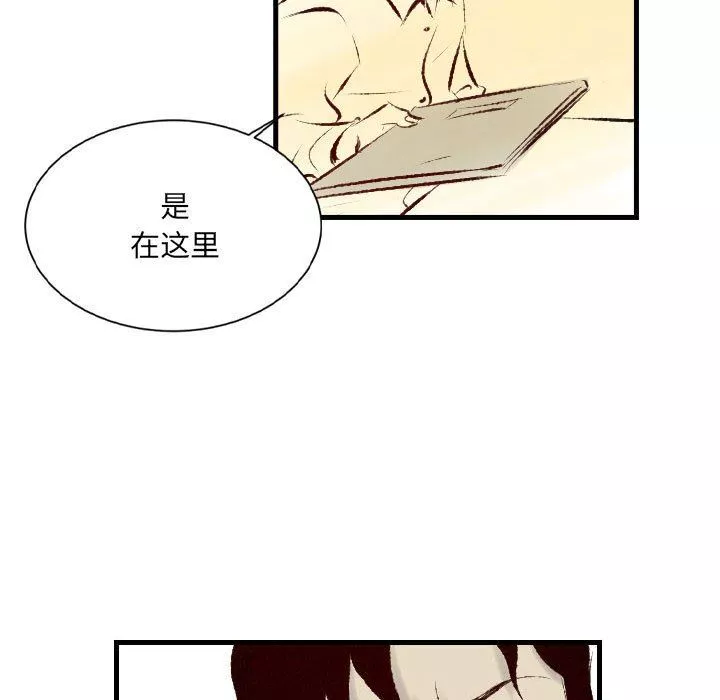 堕落城市-第33话 - 图片 22