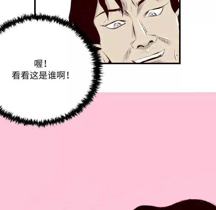 堕落城市第33話