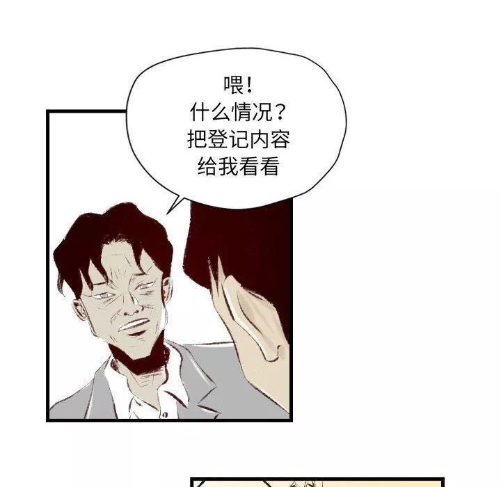 堕落城市第33話