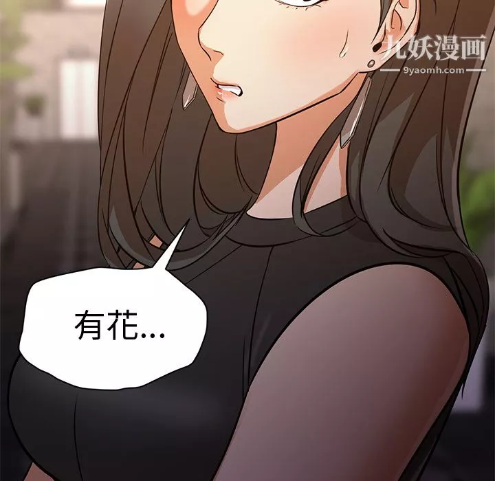 GoodNight第15話