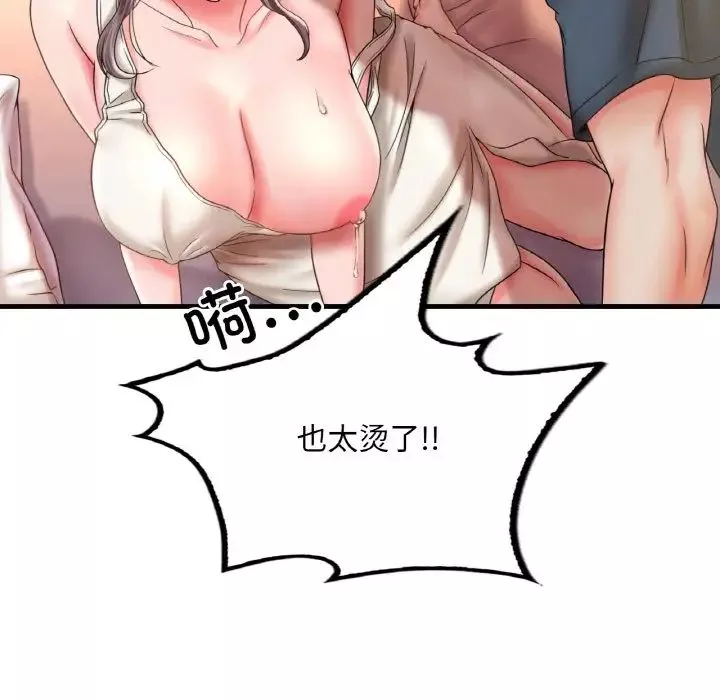渴望占有她第4話