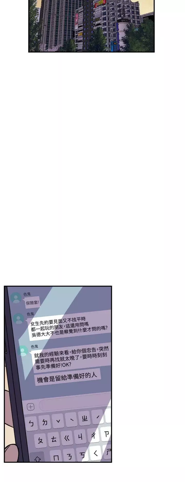 窺視第6話