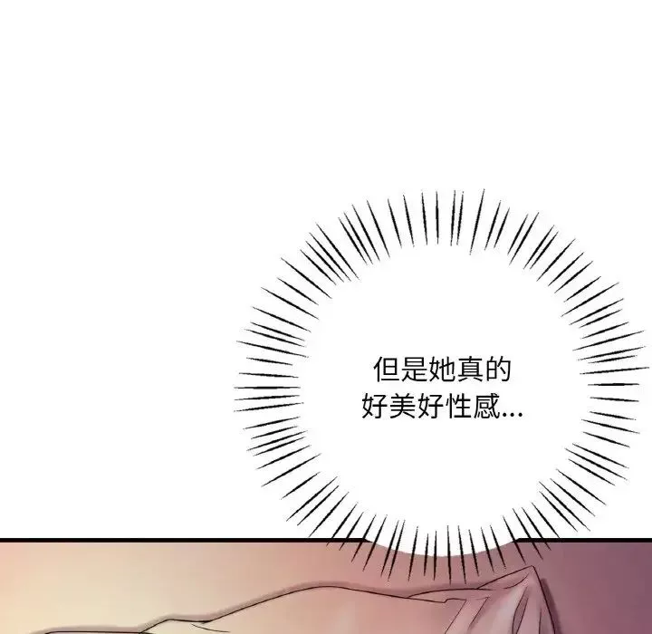 渴望占有她-第4话 - 图片 39