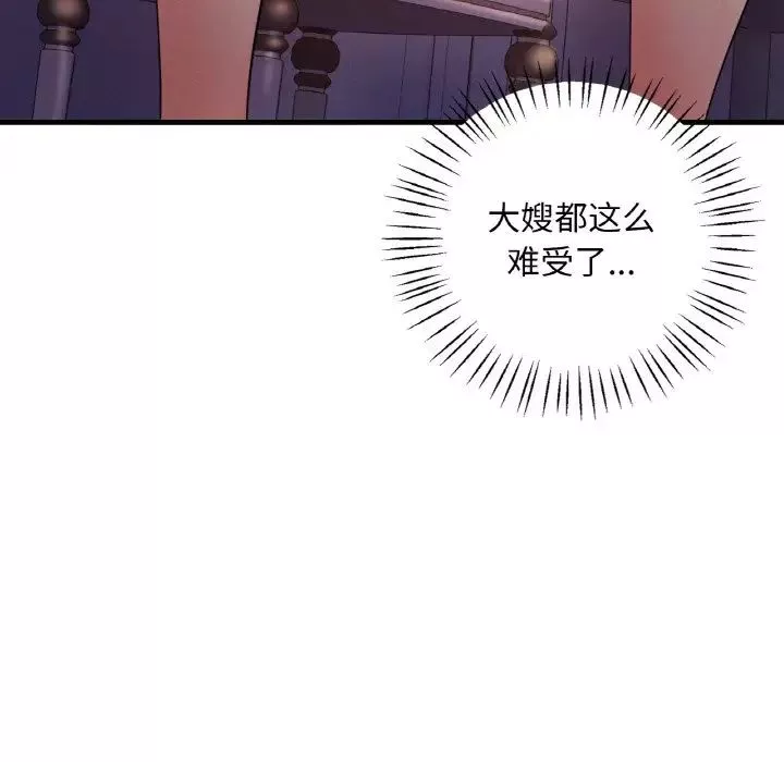 渴望占有她-第4话 - 图片 46