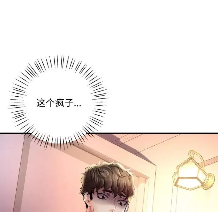 渴望占有她-第4话 - 图片 45
