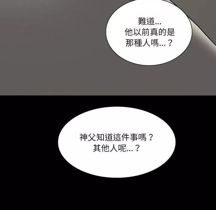 解忧咖啡-第24话 - 图片 59