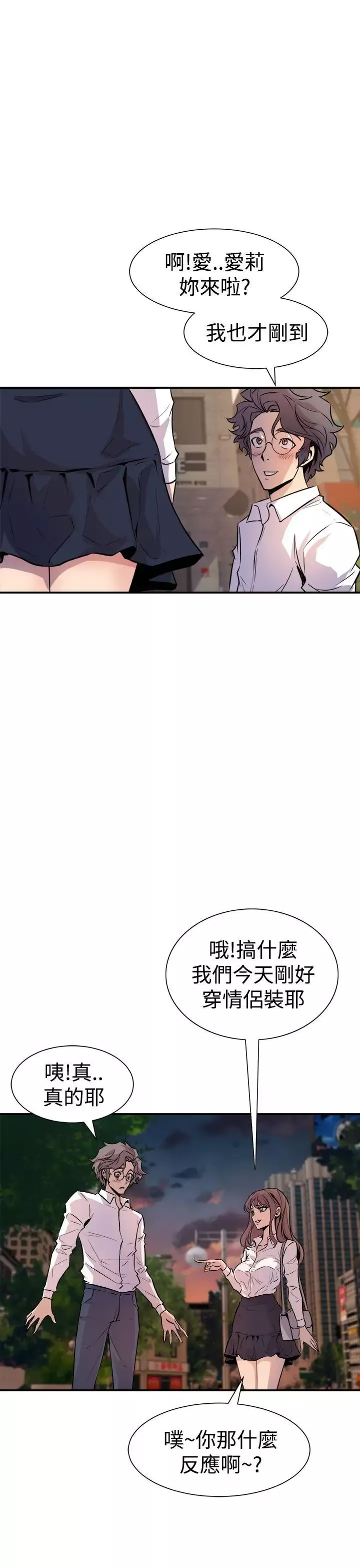 窥视-第6话 - 图片 47