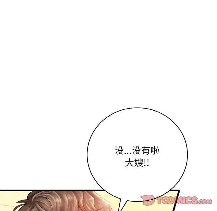 渴望占有她第4話